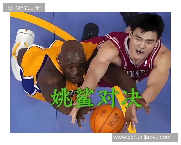姚明在比赛中频繁犯规的原因分析及其对比赛的影响探讨