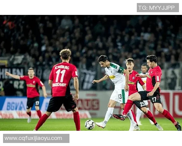 弗赖堡客场大胜，德甲赛场掀起高潮